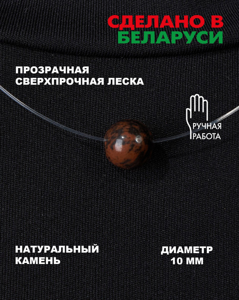 Изображение товара Чокер Wolves Обсидиан 40968
