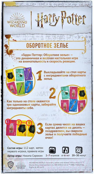 Изображение товара Настольная игра Мир Хобби Гарри Поттер. Оборотное зелье / 915583