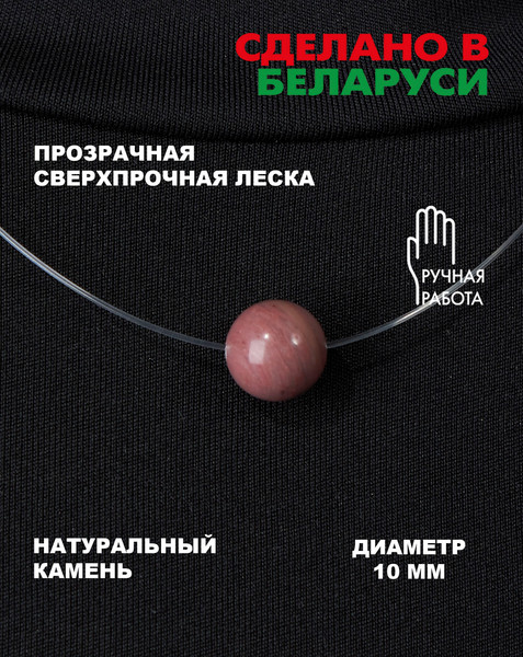 Изображение товара Чокер Wolves Родонит 40976