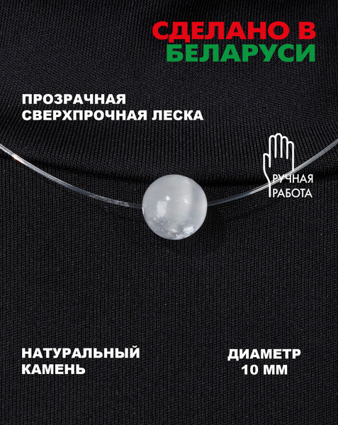 Изображение товара Чокер Wolves Селенит 40984