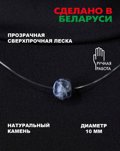 Изображение товара Чокер Wolves Содалит 40988