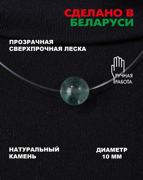 Изображение товара Чокер Wolves Флюорит 40996