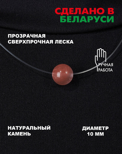 Изображение товара Чокер Wolves Халцедон 41000