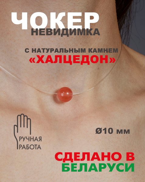 Изображение товара Чокер Wolves Халцедон 41000