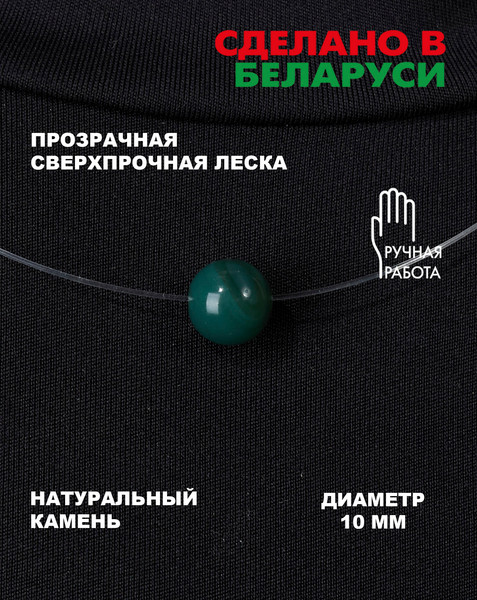 Изображение товара Чокер Wolves Хризопраз 41004