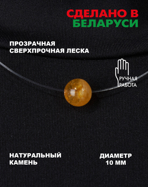 Изображение товара Чокер Wolves Цитрин 41008