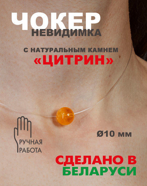 Изображение товара Чокер Wolves Цитрин 41008