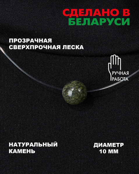 Изображение товара Чокер Wolves Змеевик 41022