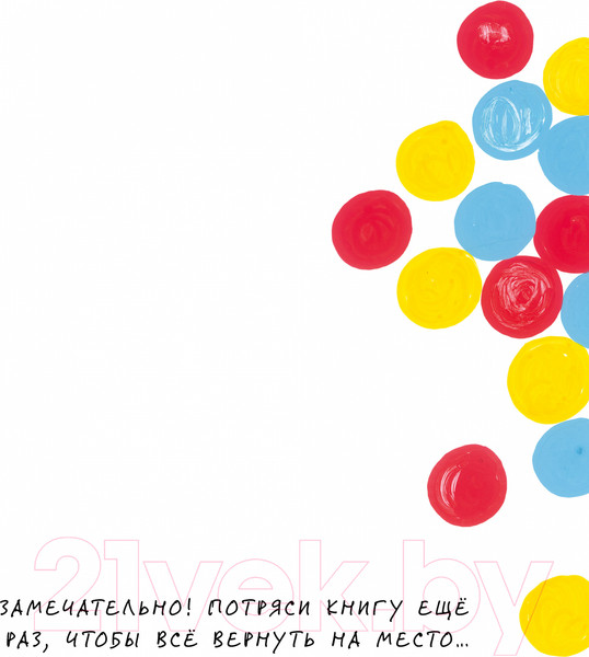 Изображение товара Развивающая книга CLEVER Живая книга Эрве Тюлле / 9785002110803 (Тюлле Э.)