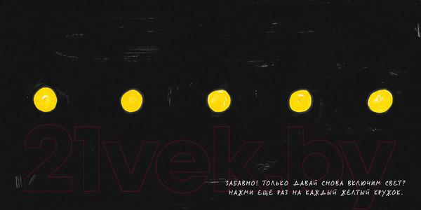 Изображение товара Развивающая книга CLEVER Живая книга Эрве Тюлле / 9785002110803 (Тюлле Э.)