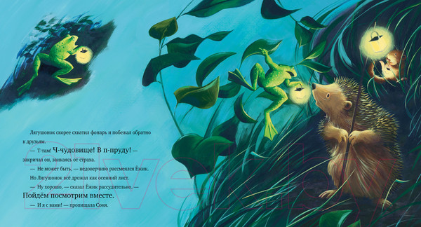 Изображение товара Книга CLEVER Книжки-картинки. Темной, темной ночью... / 9785001547204 (Батлер М.)