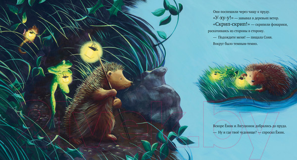 Изображение товара Книга CLEVER Книжки-картинки. Темной, темной ночью... / 9785001547204 (Батлер М.)