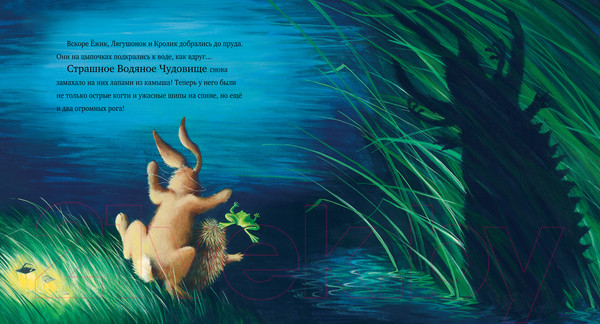 Изображение товара Книга CLEVER Книжки-картинки. Темной, темной ночью... / 9785001547204 (Батлер М.)