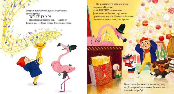 Изображение товара Книга CLEVER Книжки-картинки. Чудеса под Новый год, твердая обложка (Пауэлл-Так Моди)