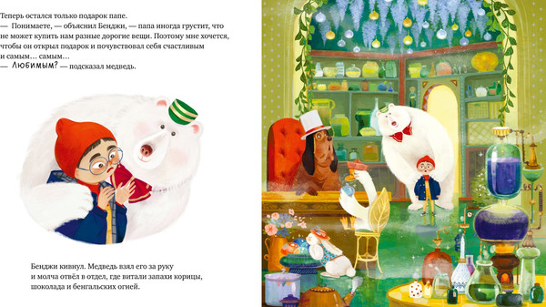 Изображение товара Книга CLEVER Книжки-картинки. Чудеса под Новый год, твердая обложка (Пауэлл-Так Моди)