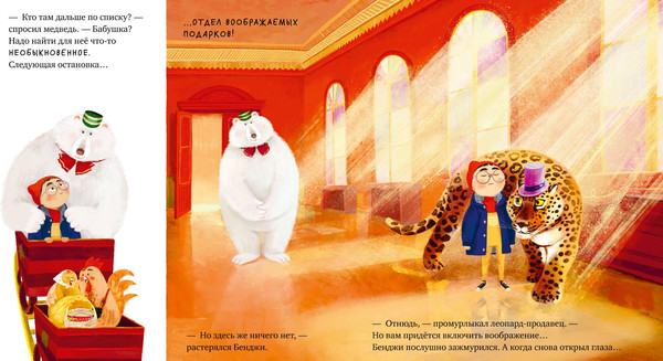 Изображение товара Книга CLEVER Книжки-картинки. Чудеса под Новый год, твердая обложка (Пауэлл-Так Моди)