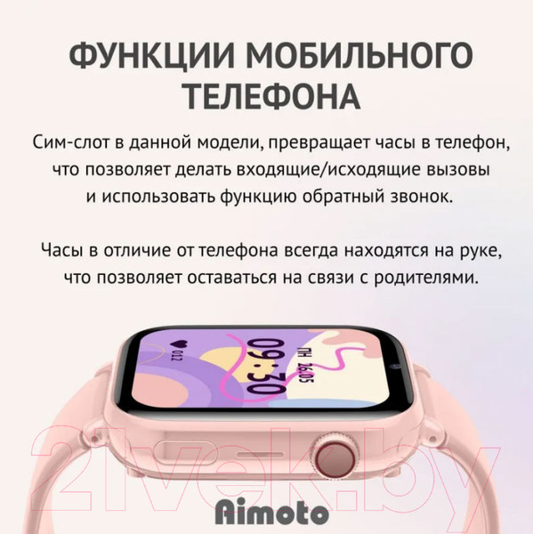 Изображение товара Умные часы детские Aimoto Concept / 9240202 (розовый)