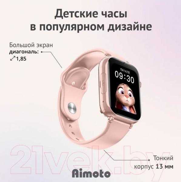 Изображение товара Умные часы детские Aimoto Concept / 9240202 (розовый)