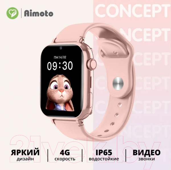 Изображение товара Умные часы детские Aimoto Concept / 9240202 (розовый)