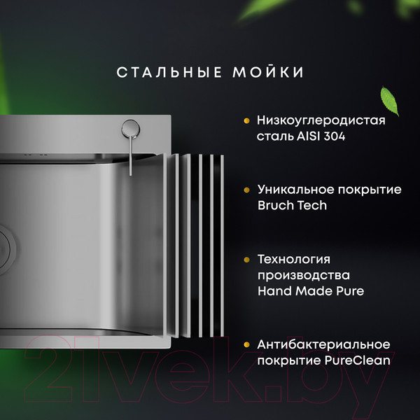 Изображение товара Мойка кухонная Roxen Snake 560220-50-S c коландером и дозатором (сатин текстурный)