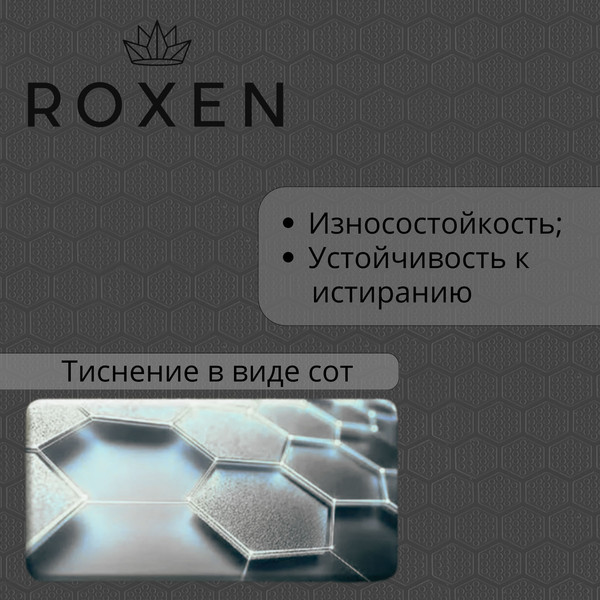 Изображение товара Мойка кухонная Roxen Snake 560220-50-BS PVD с коландером и дозатором (графит текстурный)