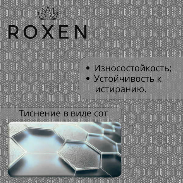 Изображение товара Мойка кухонная Roxen Snake 560220-60-S c коландером и дозатором (сатин текстурный)