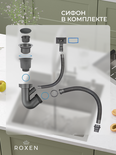 Изображение товара Мойка кухонная Roxen Snake 560220-45-S с ролл-матом и дозатором (сатин текстурный)