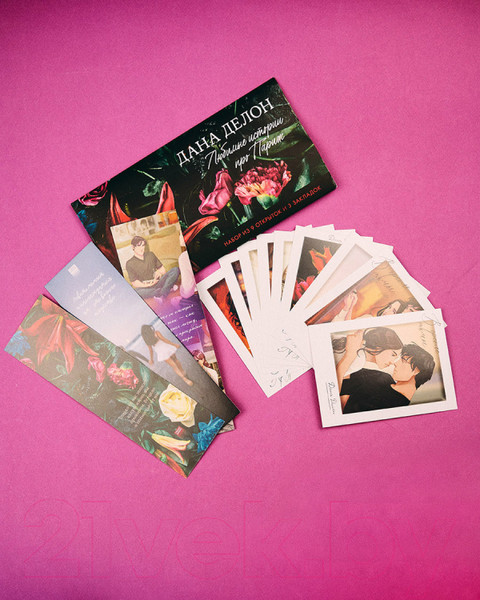 Изображение товара Набор открыток CLEVER В ореоле тьмы. Шестое чувство. Артур,Луи и Адель / 2038948353566 (с закладками)