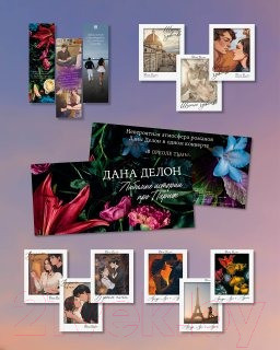 Изображение товара Набор открыток CLEVER В ореоле тьмы. Шестое чувство. Артур,Луи и Адель / 2038948353566 (с закладками)