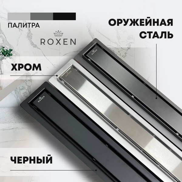 Изображение товара Трап для душа Roxen Supra 91020-40