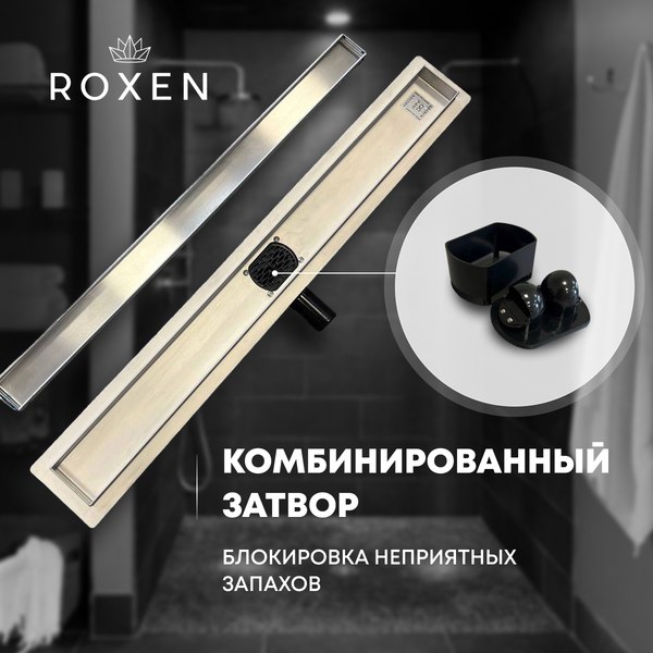 Изображение товара Трап для душа Roxen Supra 91020-40