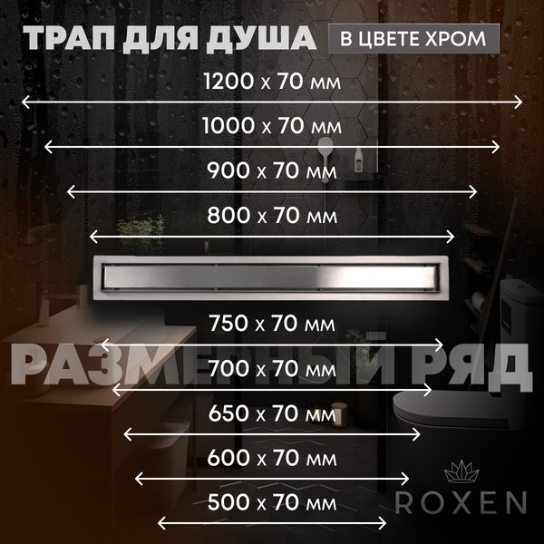 Изображение товара Трап для душа Roxen Supra 91020-40