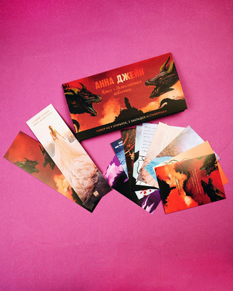 Изображение товара Набор открыток CLEVER Нежеланная невеста / 2038948300355 (с закладками)