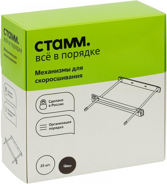 Изображение товара Набор скоросшивателей Стамм СК-30589 (25шт, черный)