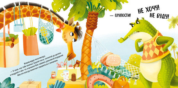 Изображение товара Книга CLEVER Книжки-картинки. Я люблю Новый год, твердая обложка (Сальзано Тамми)