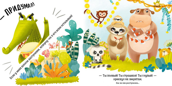 Изображение товара Книга CLEVER Книжки-картинки. Я люблю Новый год, твердая обложка (Сальзано Тамми)