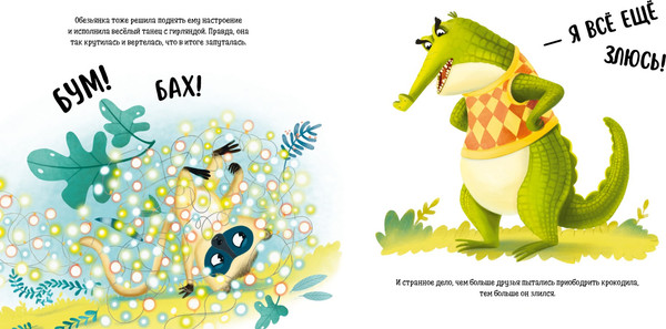 Изображение товара Книга CLEVER Книжки-картинки. Я люблю Новый год, твердая обложка (Сальзано Тамми)