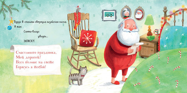 Изображение товара Книга CLEVER Книжки-картинки. Подарок на Новый год твердая обложка (Элкинс Терон)