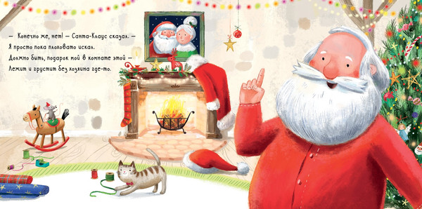 Изображение товара Книга CLEVER Книжки-картинки. Подарок на Новый год твердая обложка (Элкинс Терон)