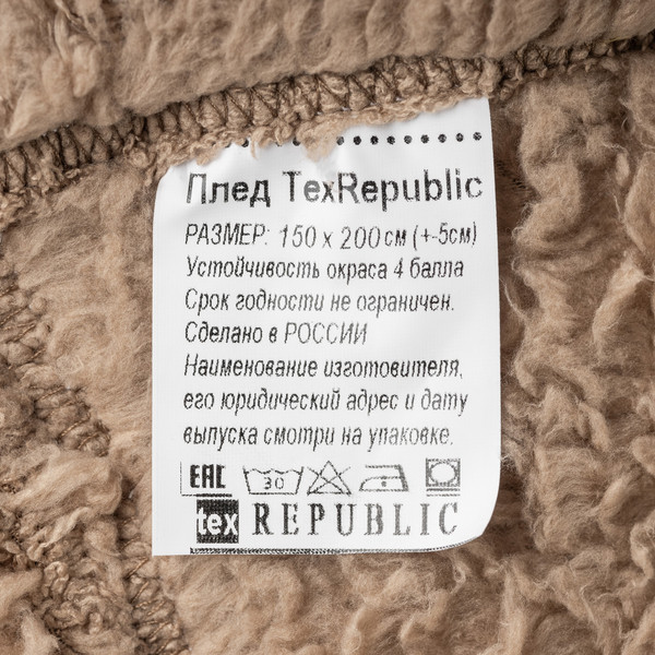 Изображение товара Плед TexRepublic Овчина Однотонный 150x200 / 93189 (коричневый)