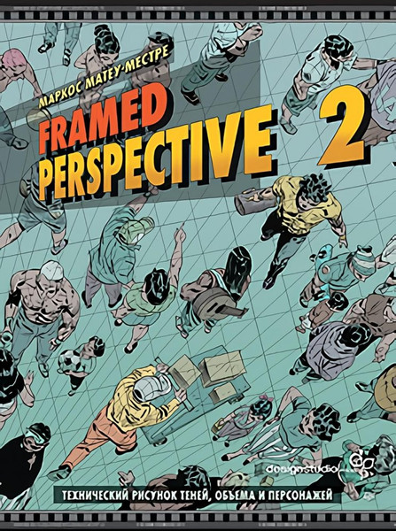 Изображение товара Книга Питер Framed Perspective 2, твердая обложка (Матеу-Местре Маркос)