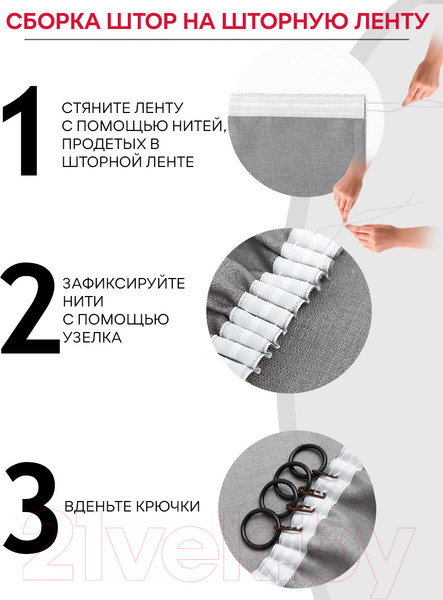 Изображение товара Комплект штор Amore Mio Блэкаут однотонный 6ML 6668-036 150x270 / 92877 (серый)