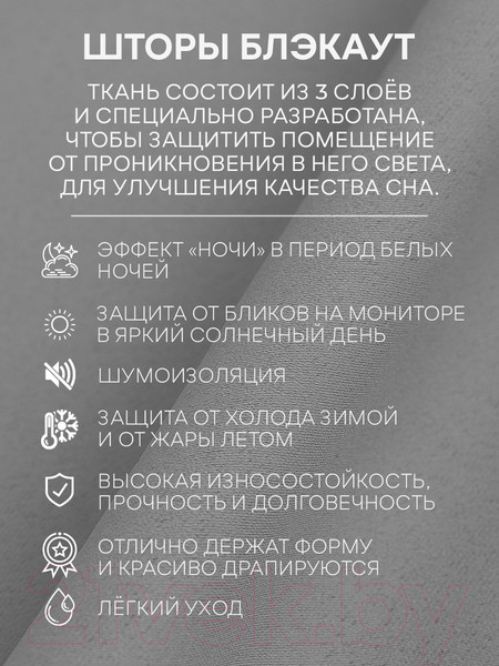 Изображение товара Комплект штор Amore Mio Блэкаут однотонный 6ML 6668-036 150x270 / 92877 (серый)