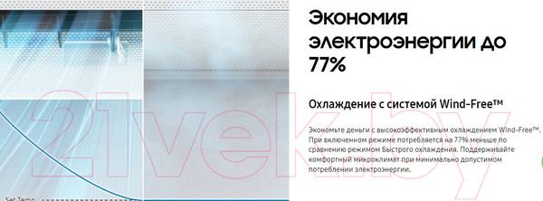 Изображение товара Сплит-система Samsung AR24BSFCMWKNER/AR24BSFCMWKXER