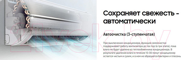 Изображение товара Сплит-система Samsung AR24BSFCMWKNER/AR24BSFCMWKXER