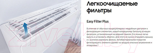 Изображение товара Сплит-система Samsung AR24BSFCMWKNER/AR24BSFCMWKXER