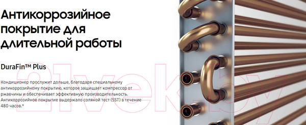 Изображение товара Сплит-система Samsung AR24BSFCMWKNER/AR24BSFCMWKXER