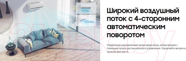 Изображение товара Сплит-система Samsung AR24BSFCMWKNER/AR24BSFCMWKXER