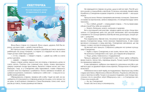 Изображение товара Энциклопедия CLEVER Новый год. Все-все-все про Новый год, твердая обложка
