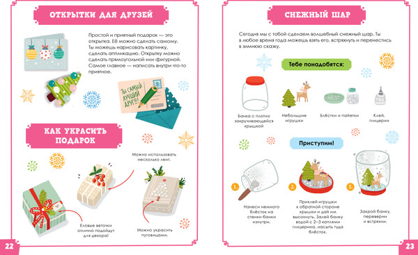 Изображение товара Энциклопедия CLEVER Новый год. Все-все-все про Новый год, твердая обложка